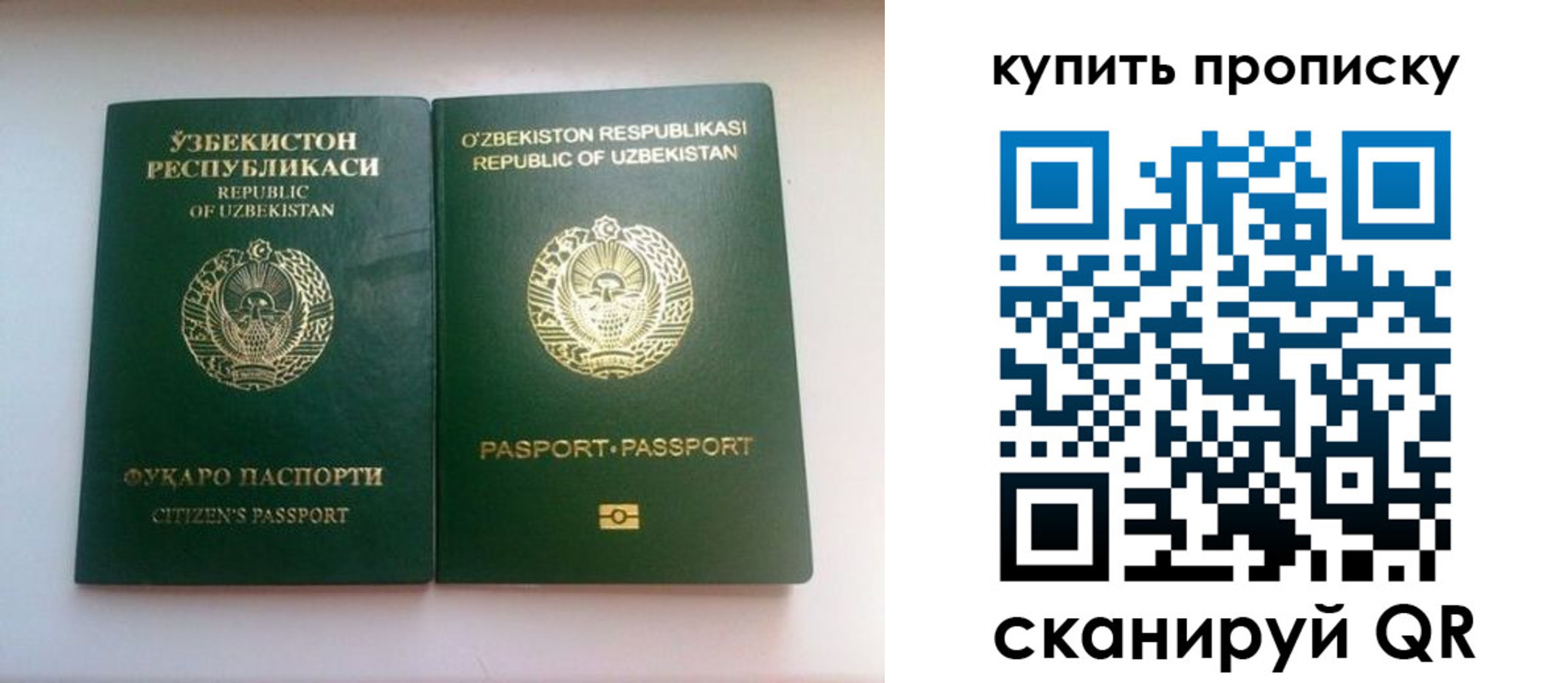 прописка в квартире в Агиделе