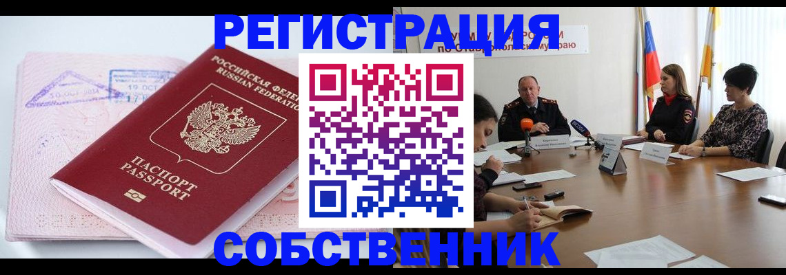 прописка 2025 в Агиделе