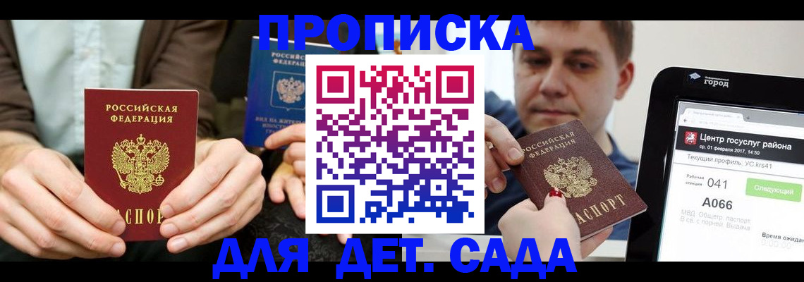 временная регистрация госуслуги в Агиделе