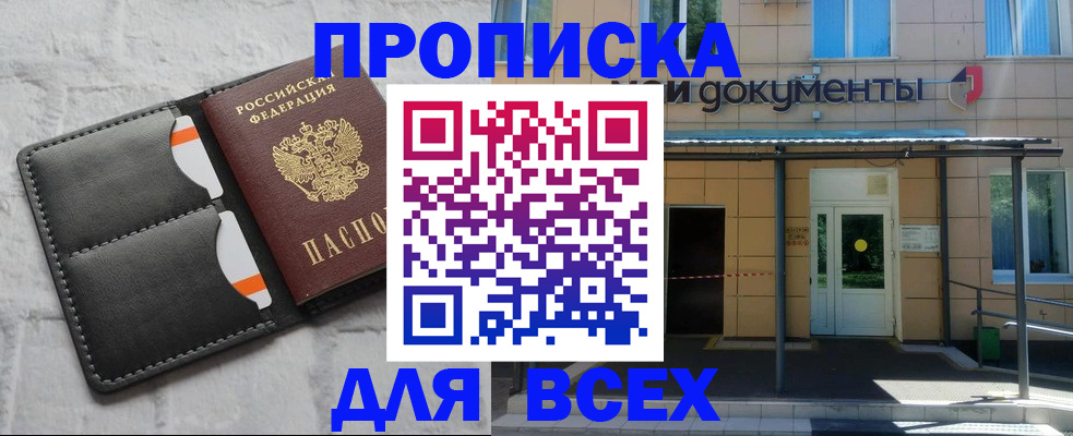 временная регистрация надежно в Агиделе