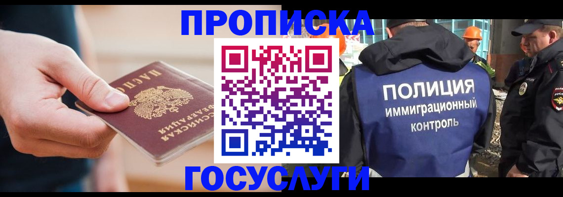 временная регистрация недорого в Агиделе