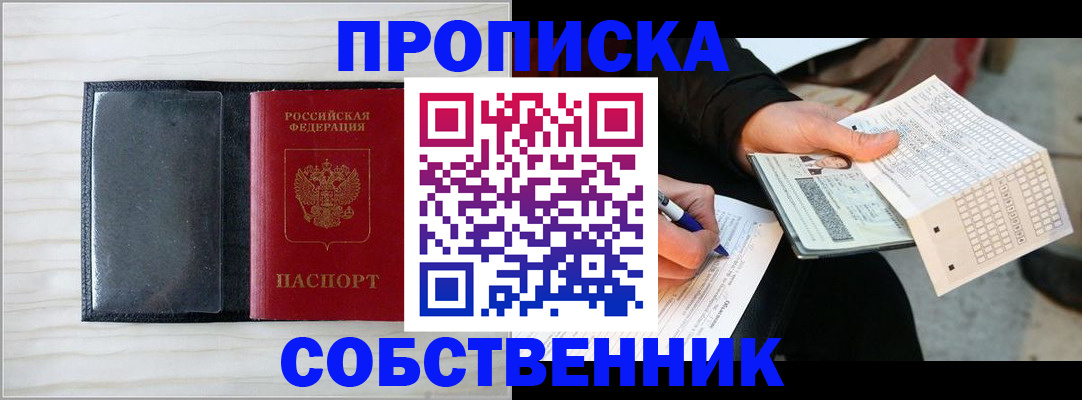 прописка поиск в Агиделе