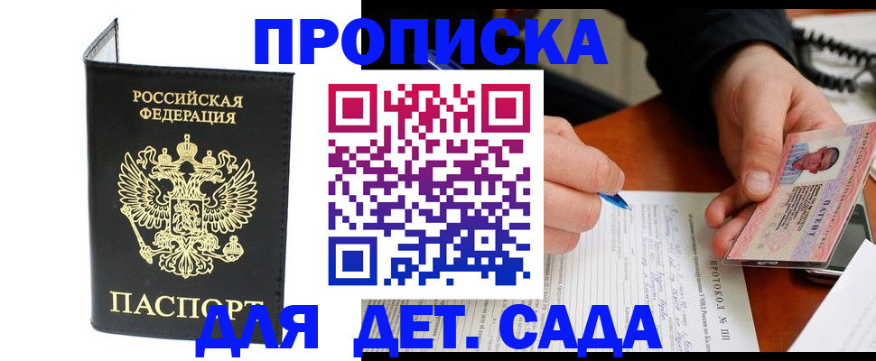 прописка от собственника в Агиделе