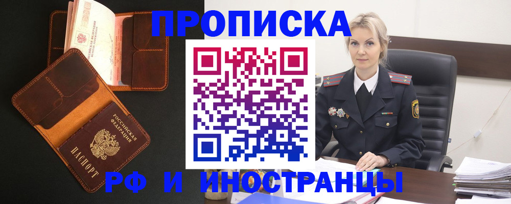 временная регистрация адрес в Агиделе