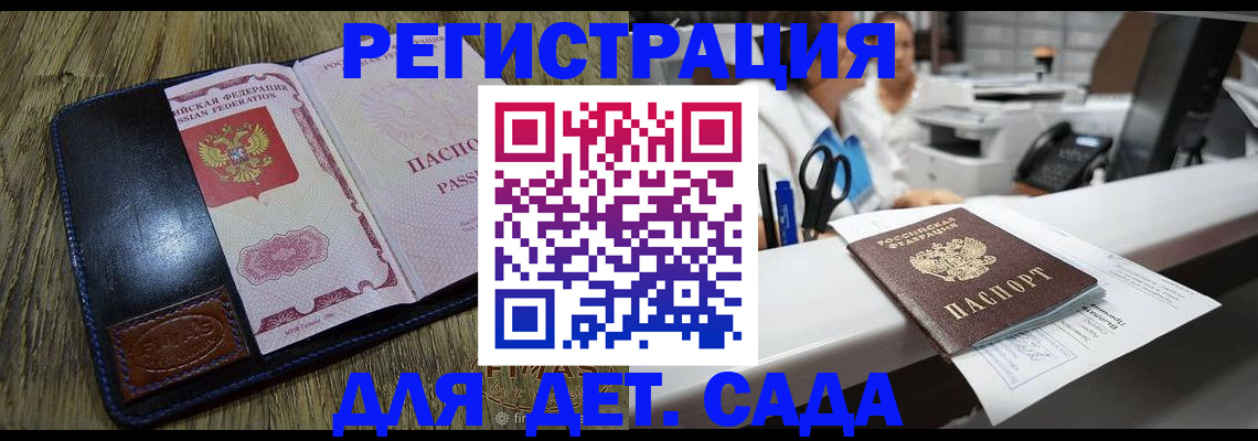 прописка законно в Агиделе