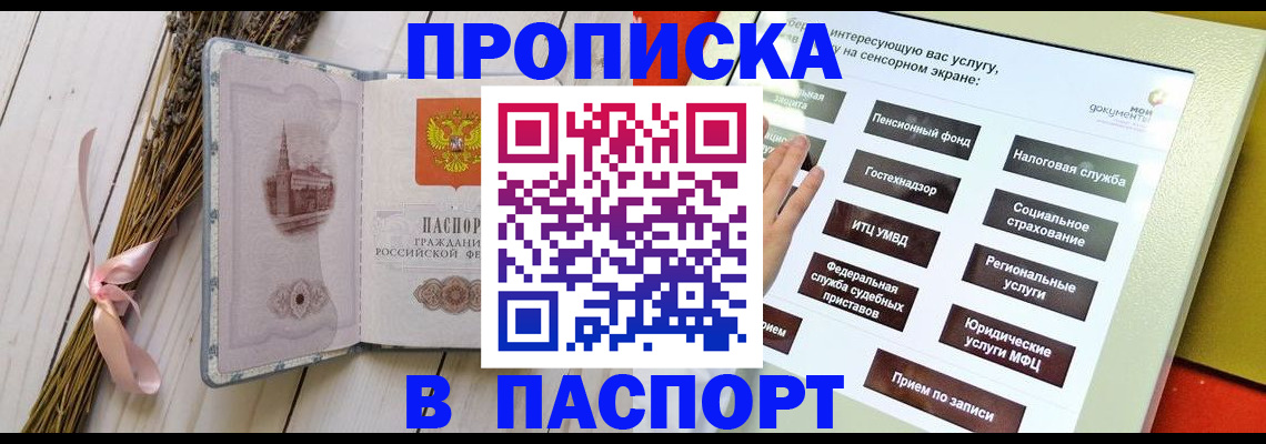 временная регистрация поиск в Агиделе