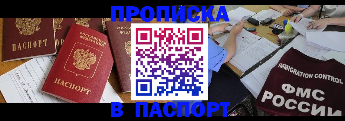 временная регистрация гарантия в Агиделе