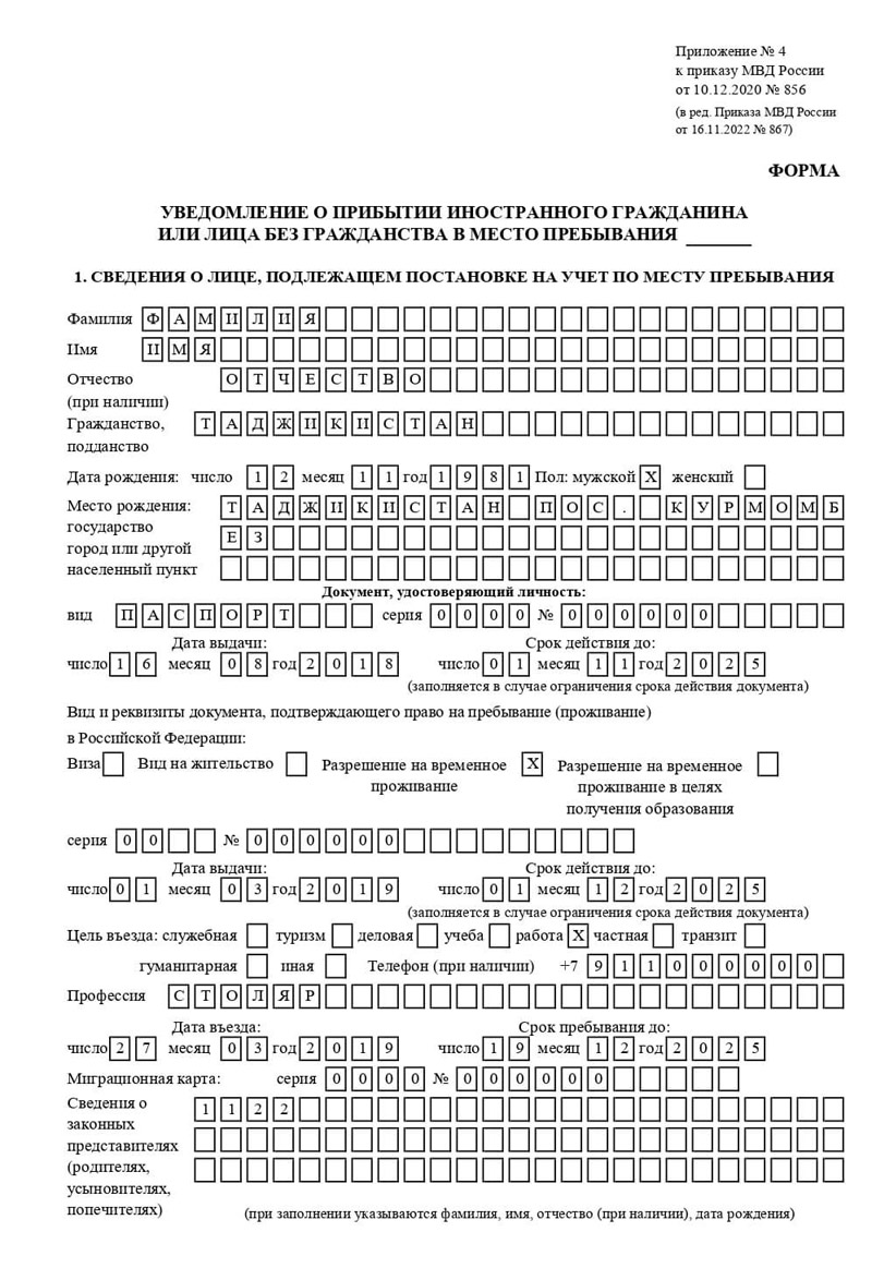 временная регистрация в Агиделе